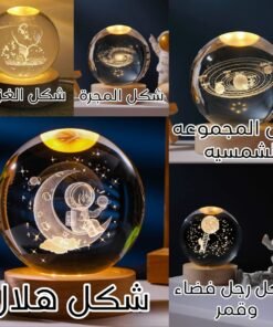 بلورة كريستال مضيئة 3D حجم كبير