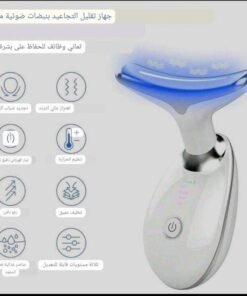 Alternative view of جهاز تدليك وشد الوجه والرقبة