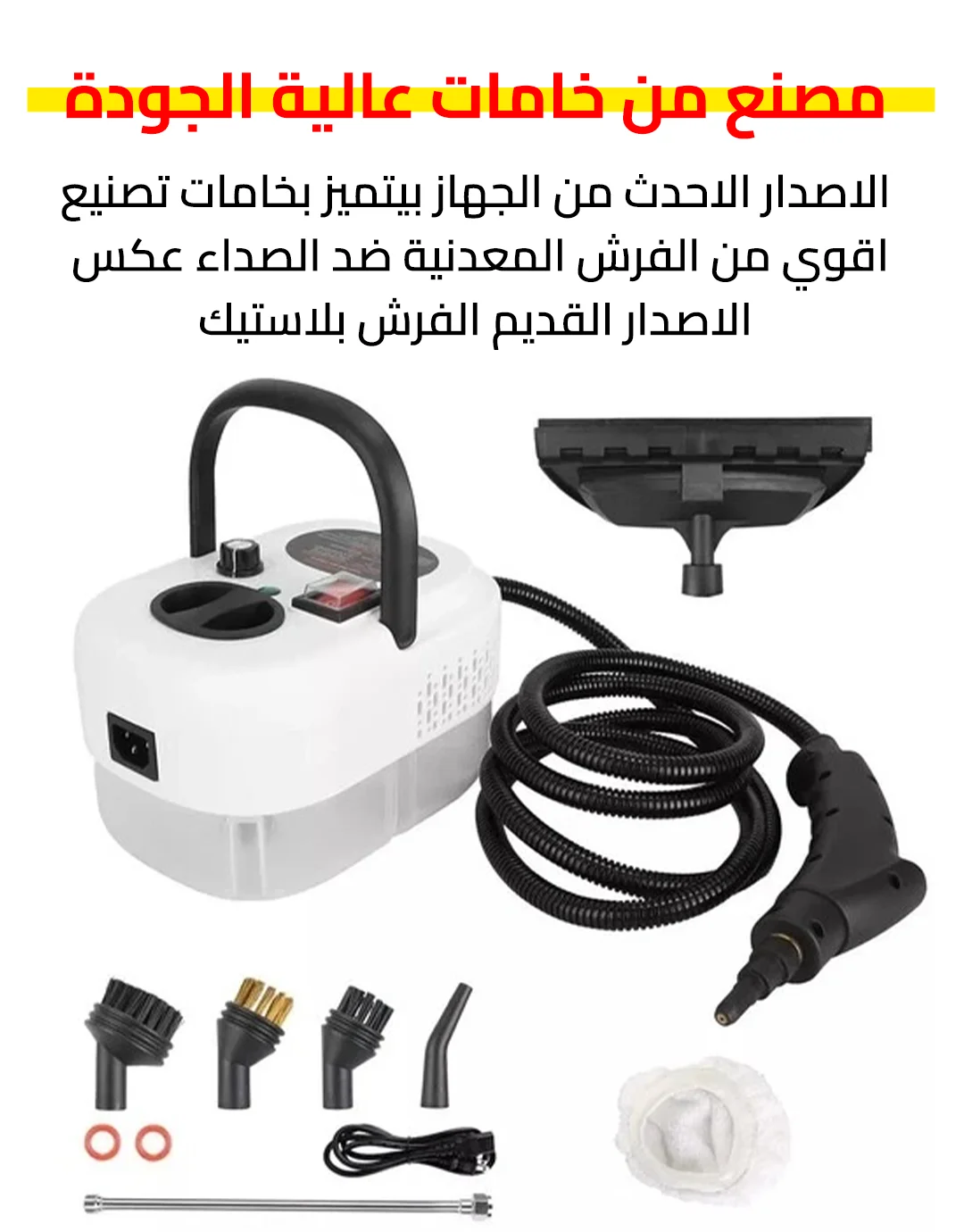 جهاز التنظيف والتعقيم بالبخار 6x1 بقوة 2500 واط - الصورة 5