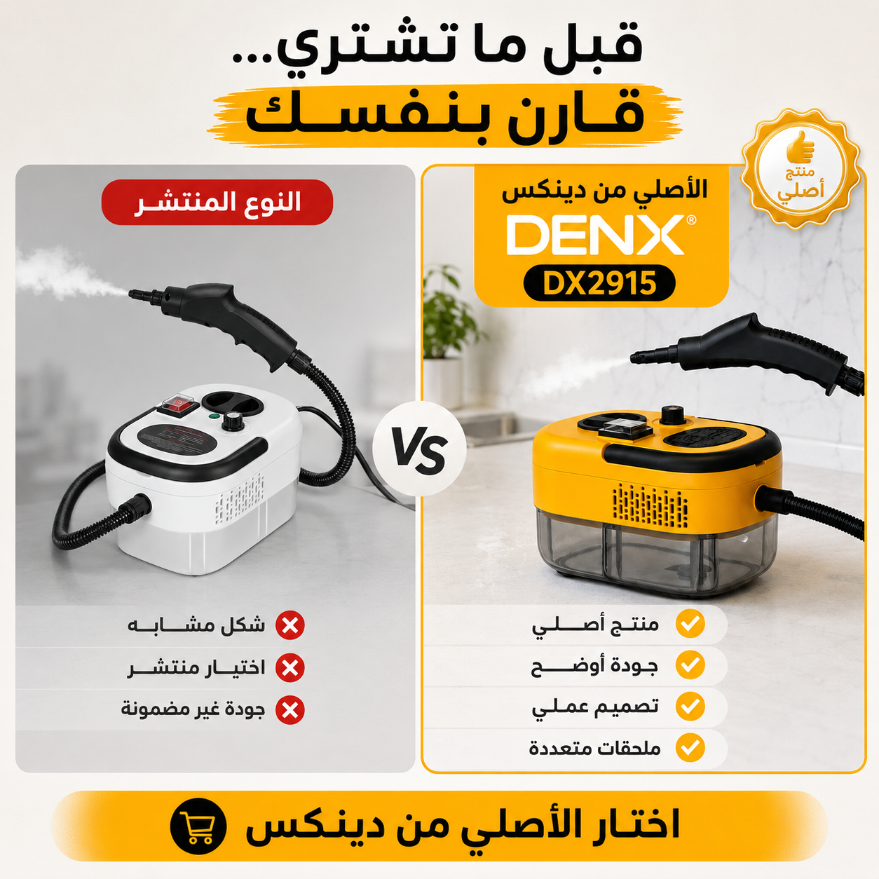 جهاز تنظيف بالبخار الاصلي من DENX - الصورة 8